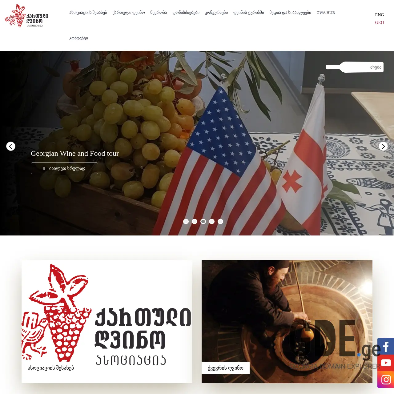 Screenshot of the site gwa.ge at 2025-12-18