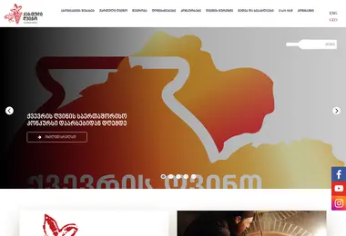 Screenshot of gwa.ge