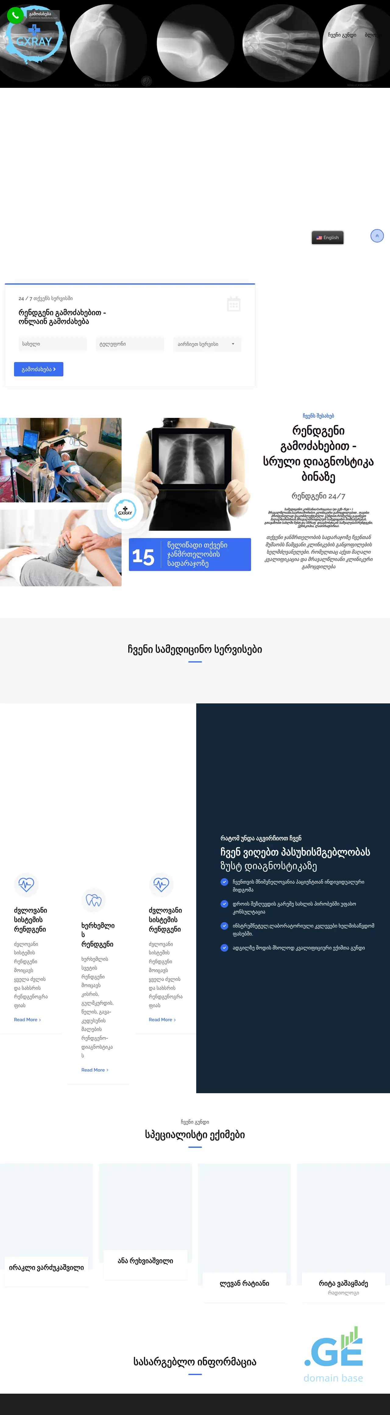 Screenshot of the site gxray.ge at 2025-10-07