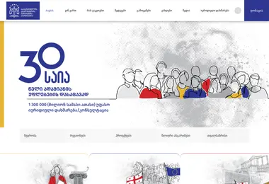 Скриншот gyla.ge