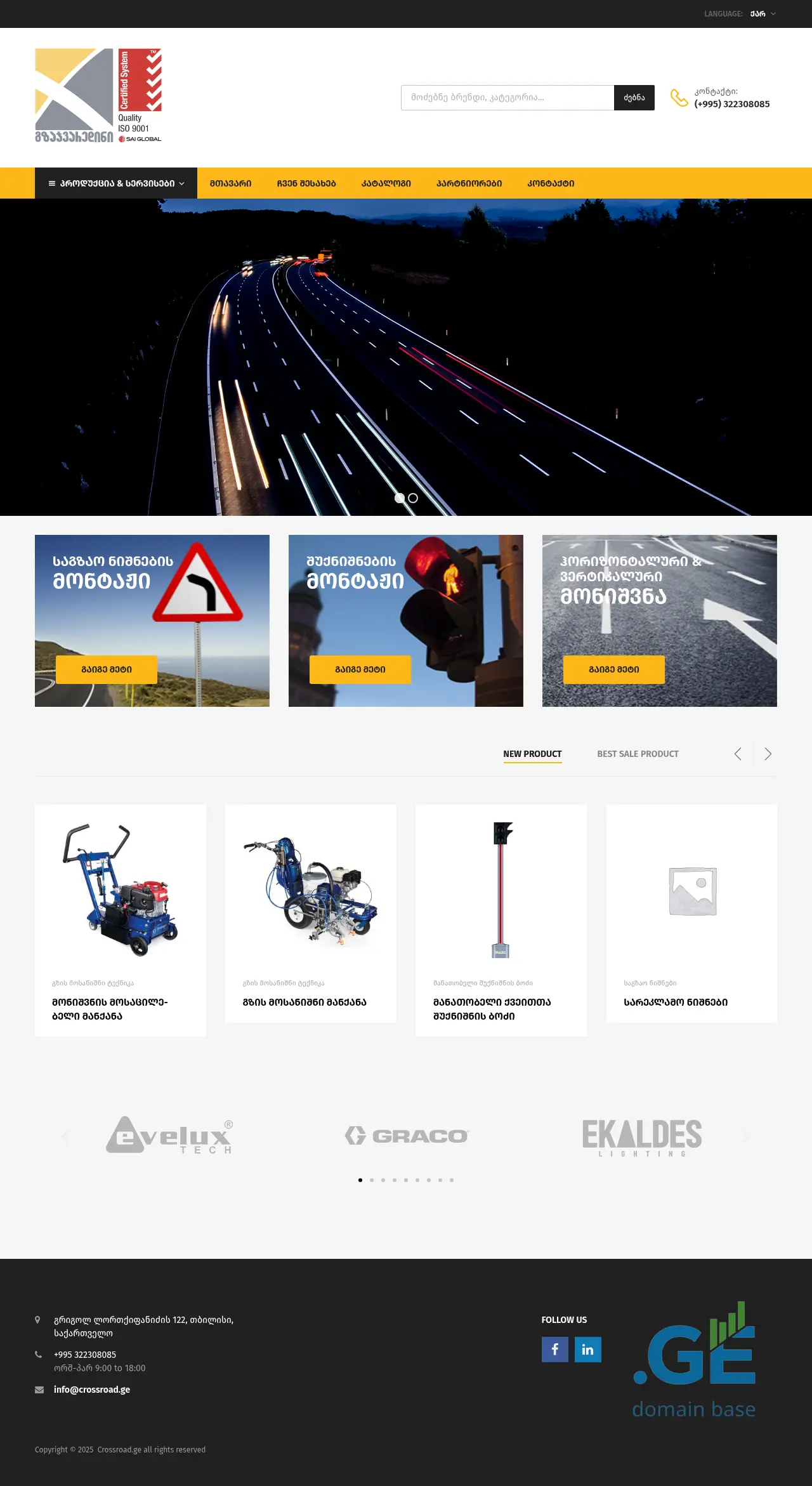 Screenshot of the site gzajvaredini.ge