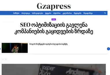Скриншот gzapress.ge