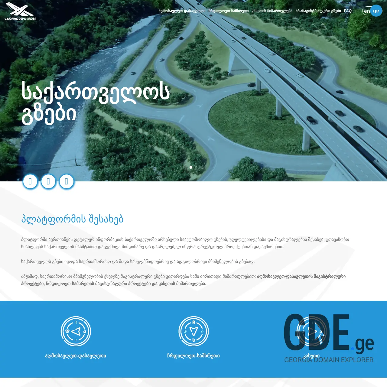 Screenshot of the site gzebi.ge at 2025-12-10