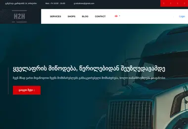 Screenshot of h2h.ge