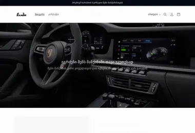 Screenshot of haamo.ge