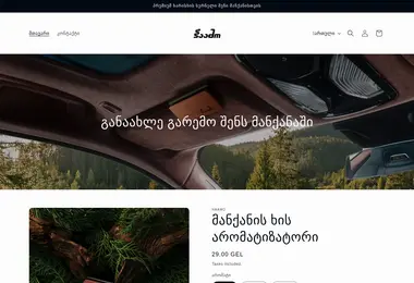 Preview from 10.12.2025