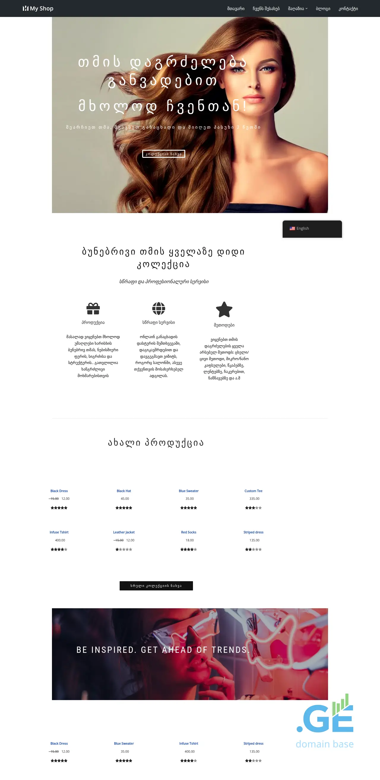 Screenshot of the site hair.ge