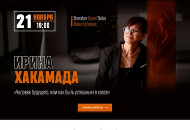 hakamada.ge-ის ეკრანის სურათი