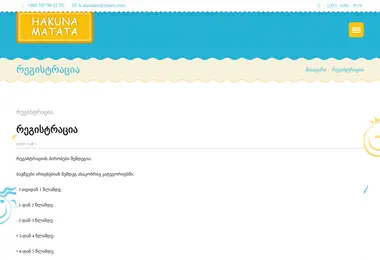 Screenshot of hakunamatata.ge