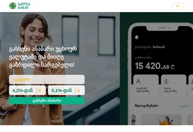 Screenshot of halyk-bank.ge