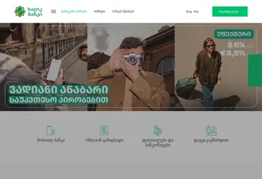 Screenshot of halykbank.ge