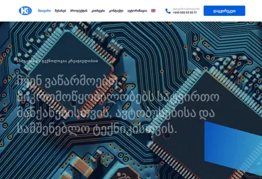 hamcom.ge-ის ეკრანის სურათი