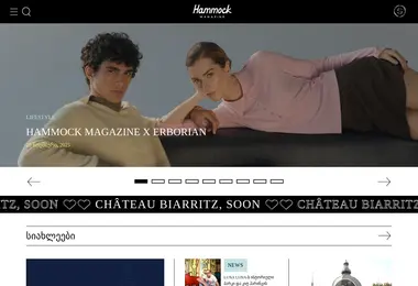 Скриншот hammockmagazine.ge
