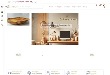 Скриншот handcraft.ge