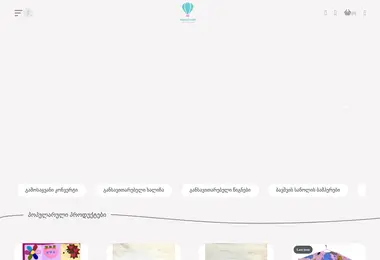 handicraft.com.ge-ის ეკრანის სურათი