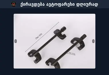 handyman-garage.ge-ის ეკრანის სურათი
