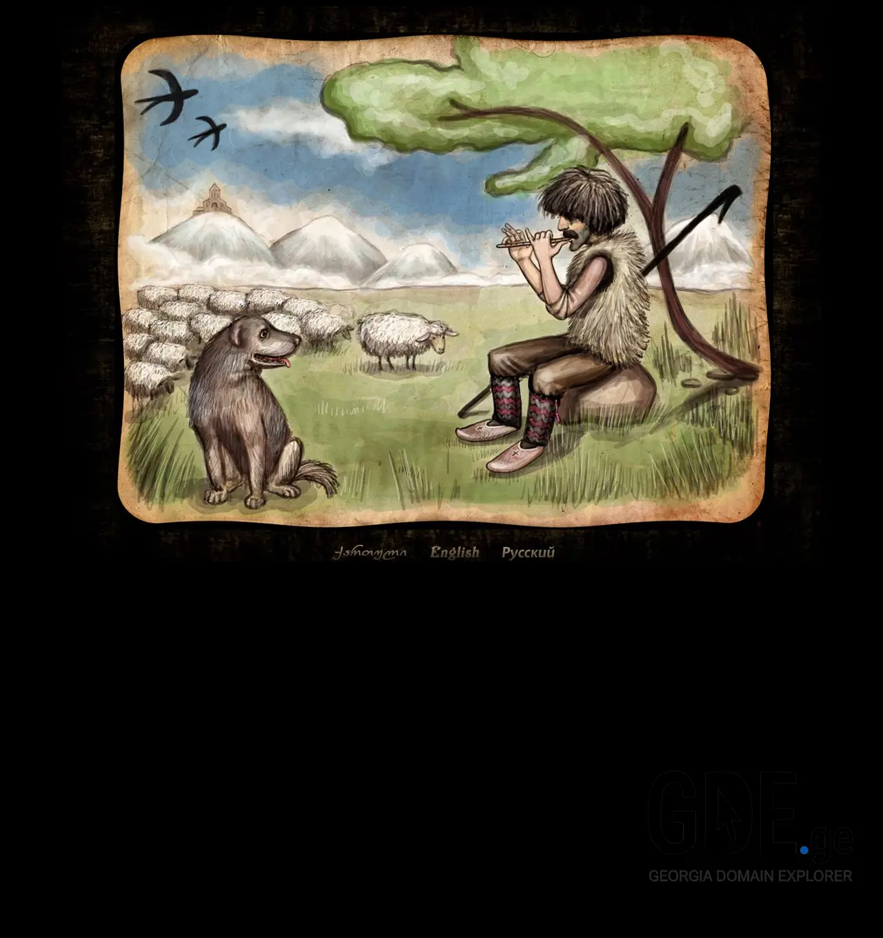 Screenshot of the site hangebi.ge at 2025-12-02