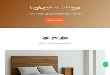 Screenshot of happybeds.ge