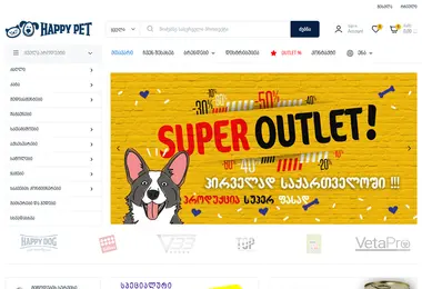 Скриншот happypet.ge