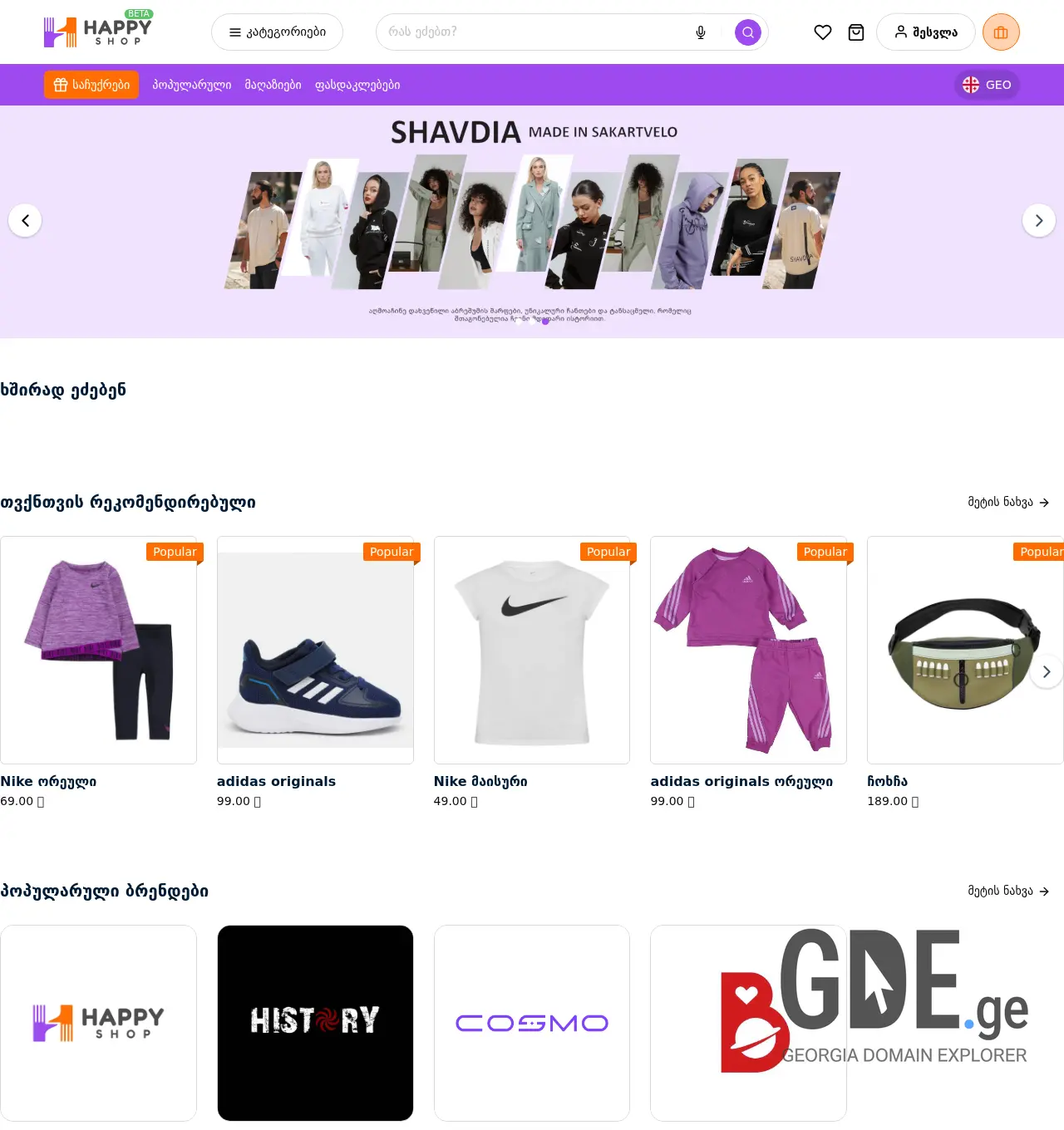 Screenshot of the site happyshop.ge at 2025-11-29