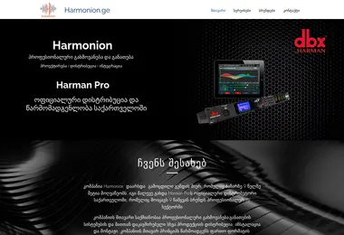 Screenshot of harmonion.ge