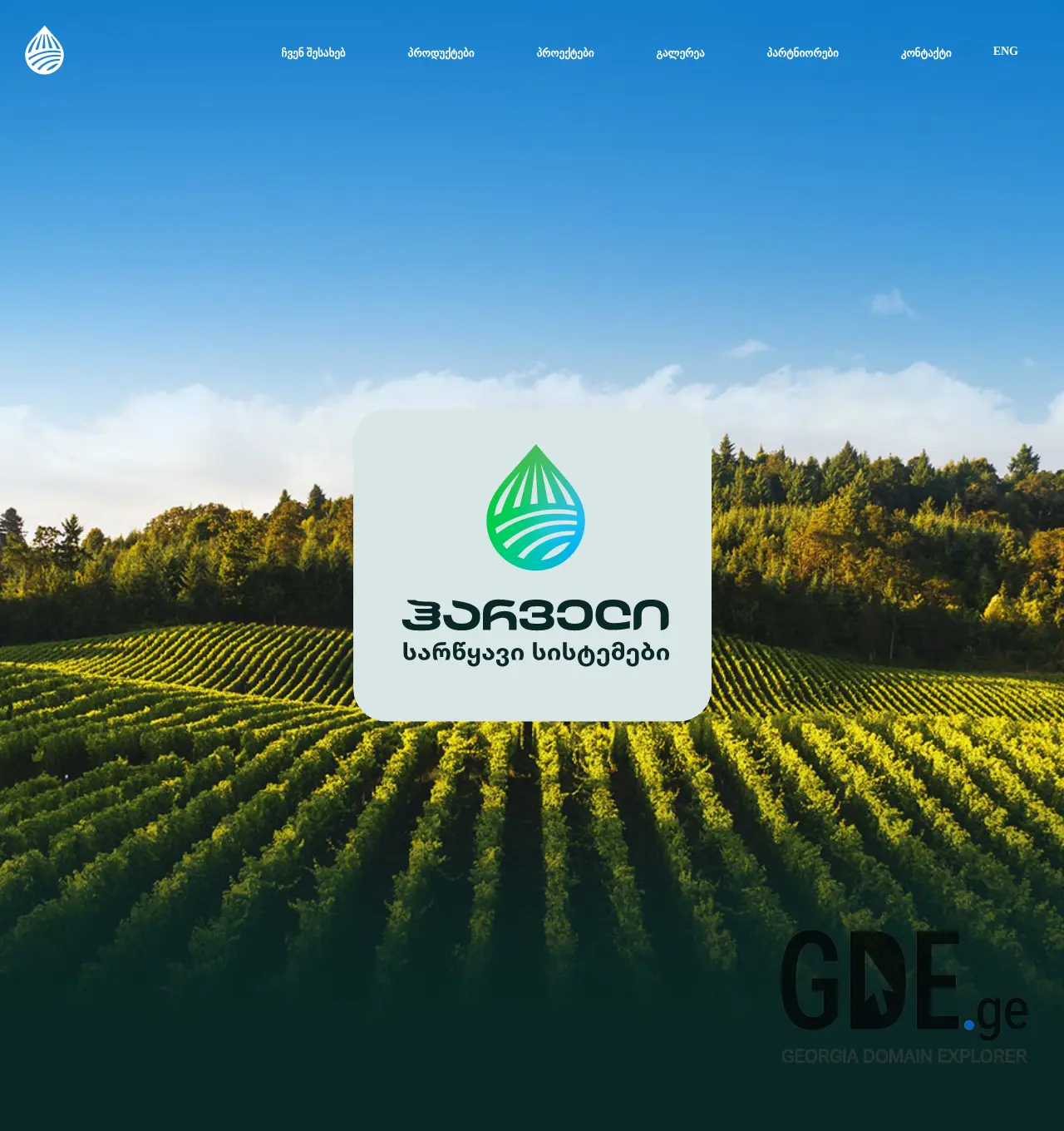 Screenshot of the site harwell.ge at 2025-11-30