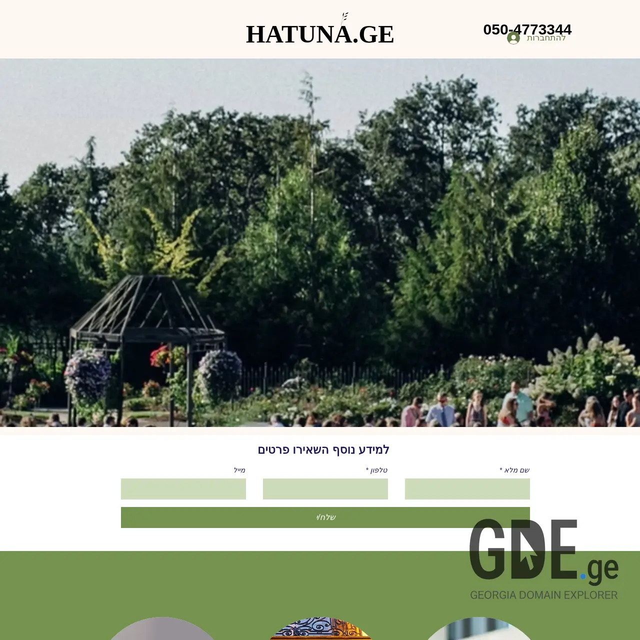 Screenshot of the site hatuna.ge at 2025-12-10
