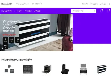 Скриншот hausberg.ge