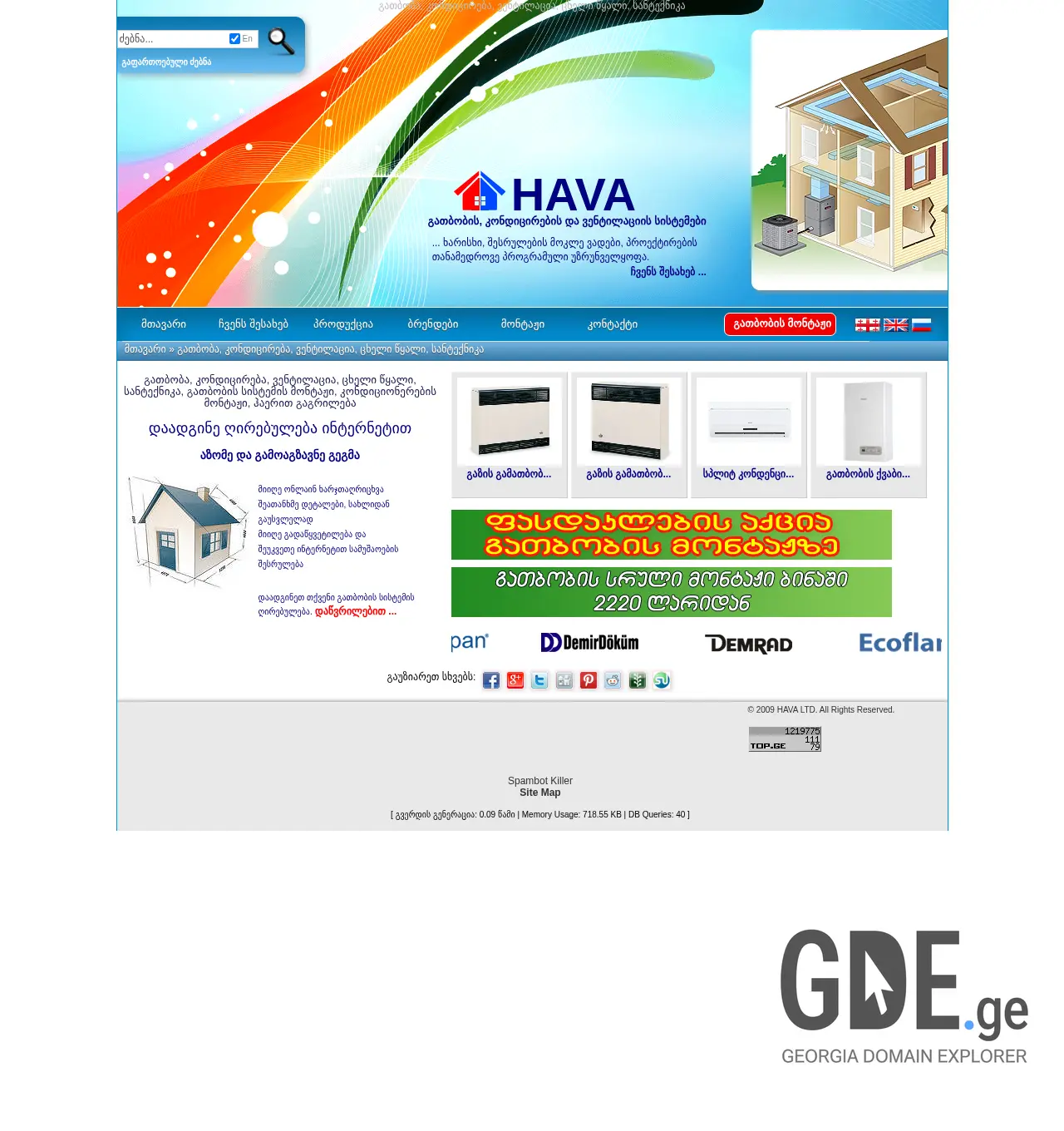 Screenshot of the site hava.ge at 2025-12-02
