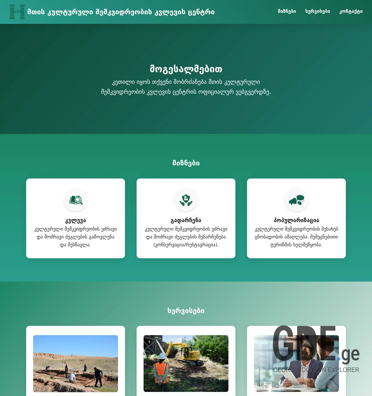 Screenshot of the site hch.ge at 2025-12-02