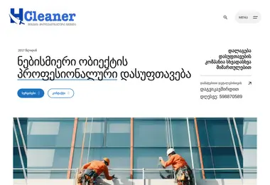 Screenshot of hcleaner.ge