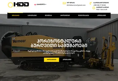 Screenshot of hddservice.ge