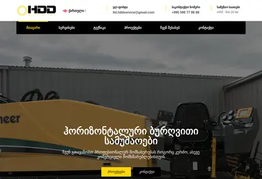 სურათი 12.12.2025-დან