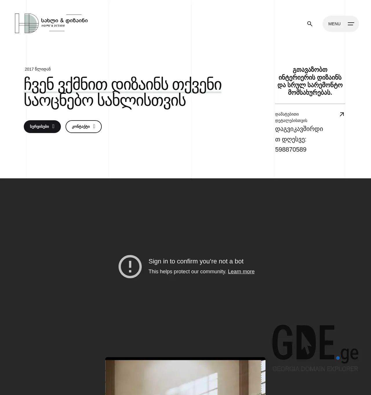 Screenshot of the site hdesign.ge at 2025-12-03