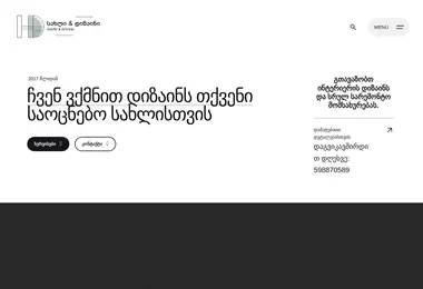 Screenshot of hdesign.ge
