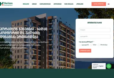 Скриншот hdevelopment.ge