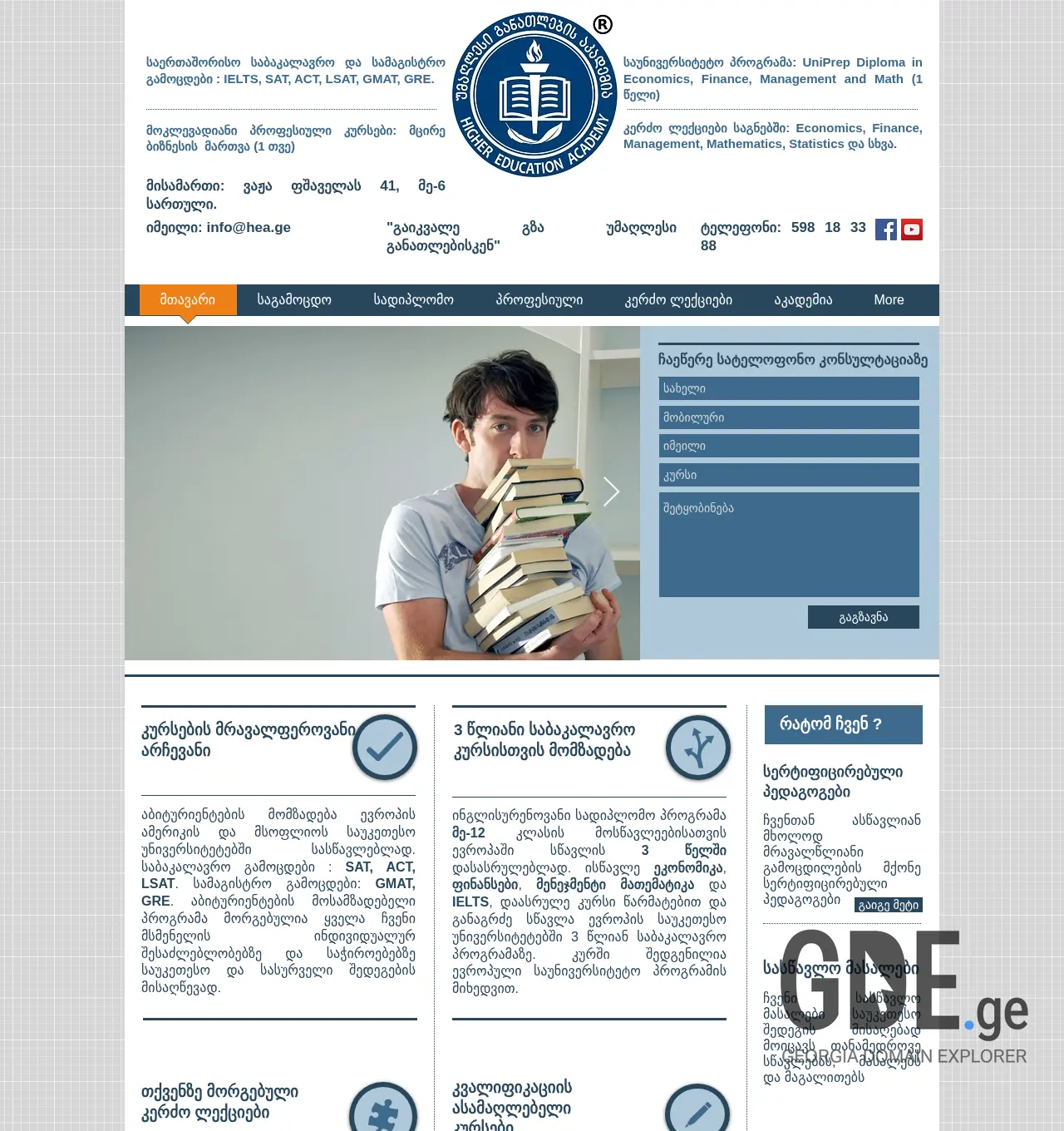 Screenshot of the site hea.ge at 2025-11-30