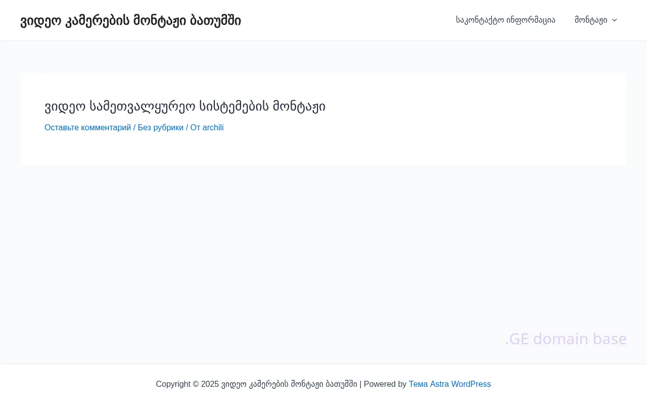 Screenshot of the site head.ge at 2025-09-06
