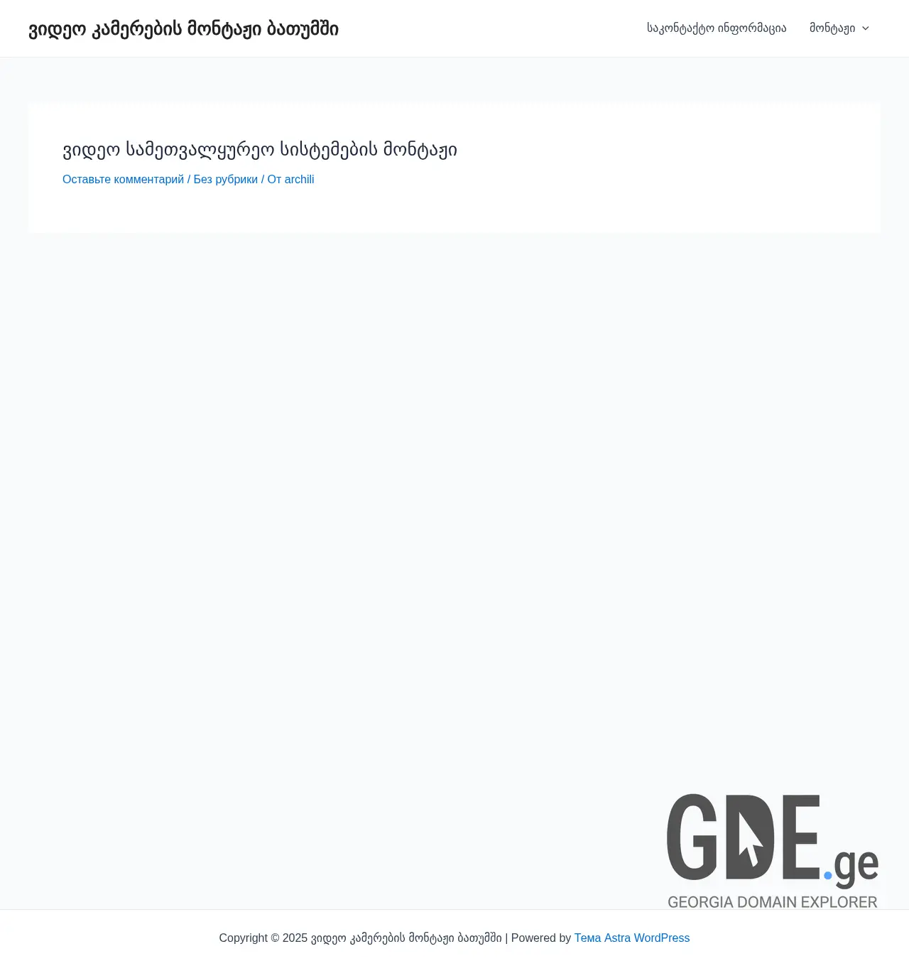 Screenshot of the site head.ge at 2025-12-02