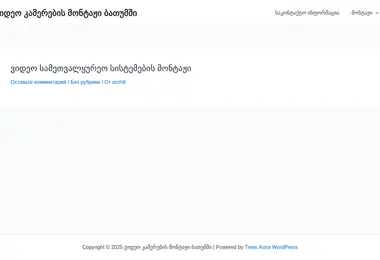 Screenshot of head.ge