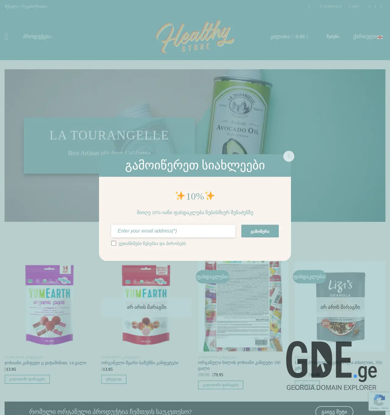 Screenshot of the site healthystore.ge at 2025-11-30