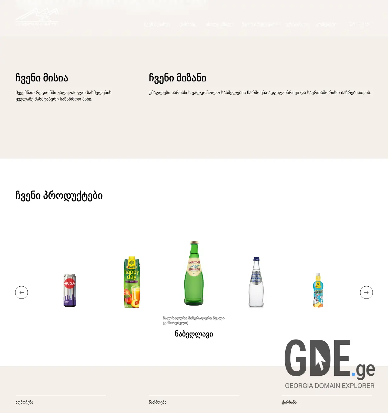 Screenshot of the site healthywater.ge at 2025-11-29