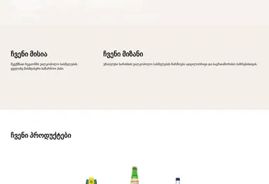 სურათი 29.11.2025-დან