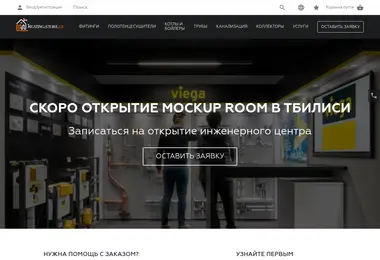 Screenshot of heating-store.ge