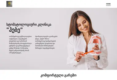 hebe.ge-ის ეკრანის სურათი