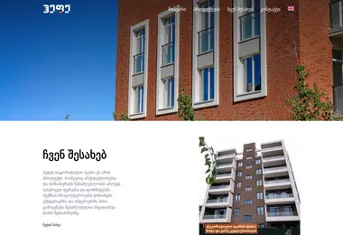 Screenshot of hefe.ge