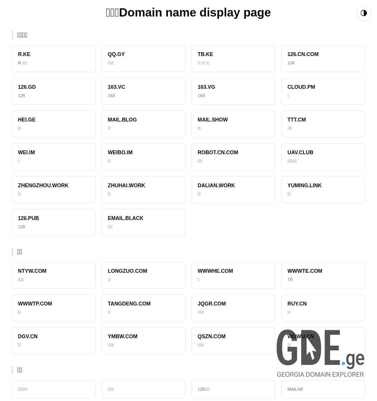 Screenshot of the site hei.ge at 2025-12-02