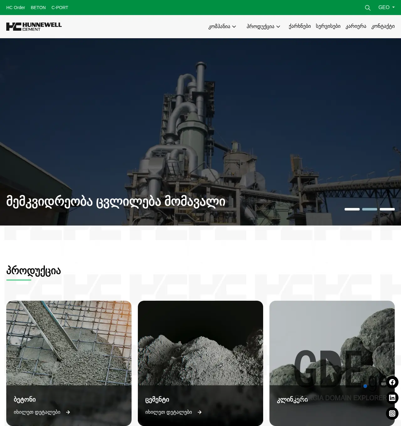 Screenshot of the site heidelbergcement.ge at 2025-11-29
