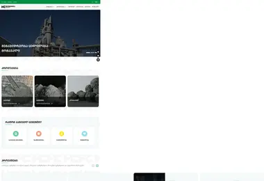 Screenshot of heidelbergcement.ge