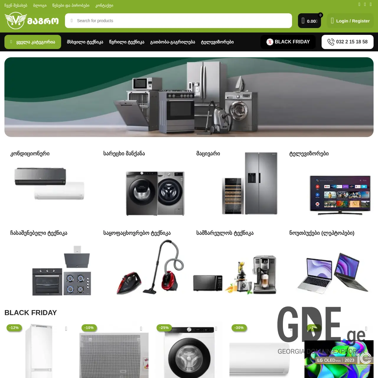 Screenshot of the site hektas.ge at 2025-12-10